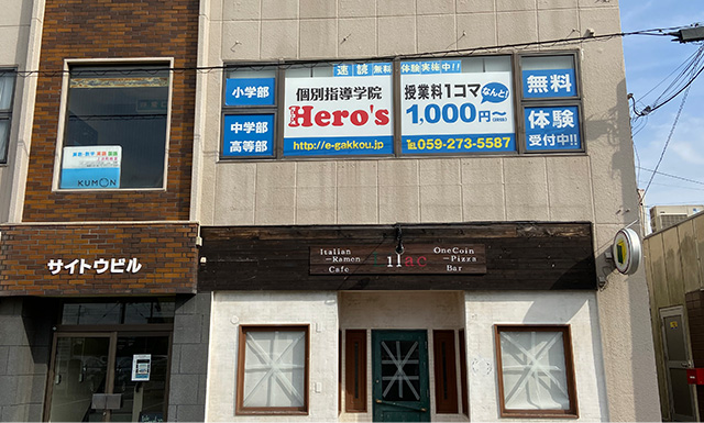 ヒーローズ河芸校