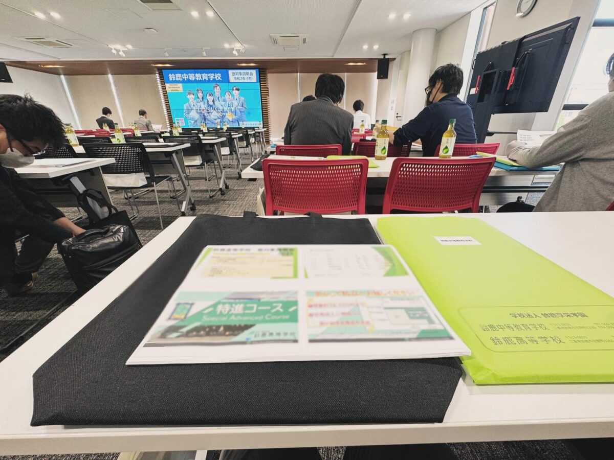 先日、鈴鹿中学校・高校の説明会に参加してきました
県内の学習塾の先生方が授業や受験対策について熱心に話を聞いていて、とても刺激になりました！

私たち講師も、生徒のみなさんに役立つ情報を持ち帰ってきました
現在、新しい教室の開校準備中です！
オープンしたら授業や個別指導、無料の学習相談なども予定していますので、ぜひ楽しみにしていてください️