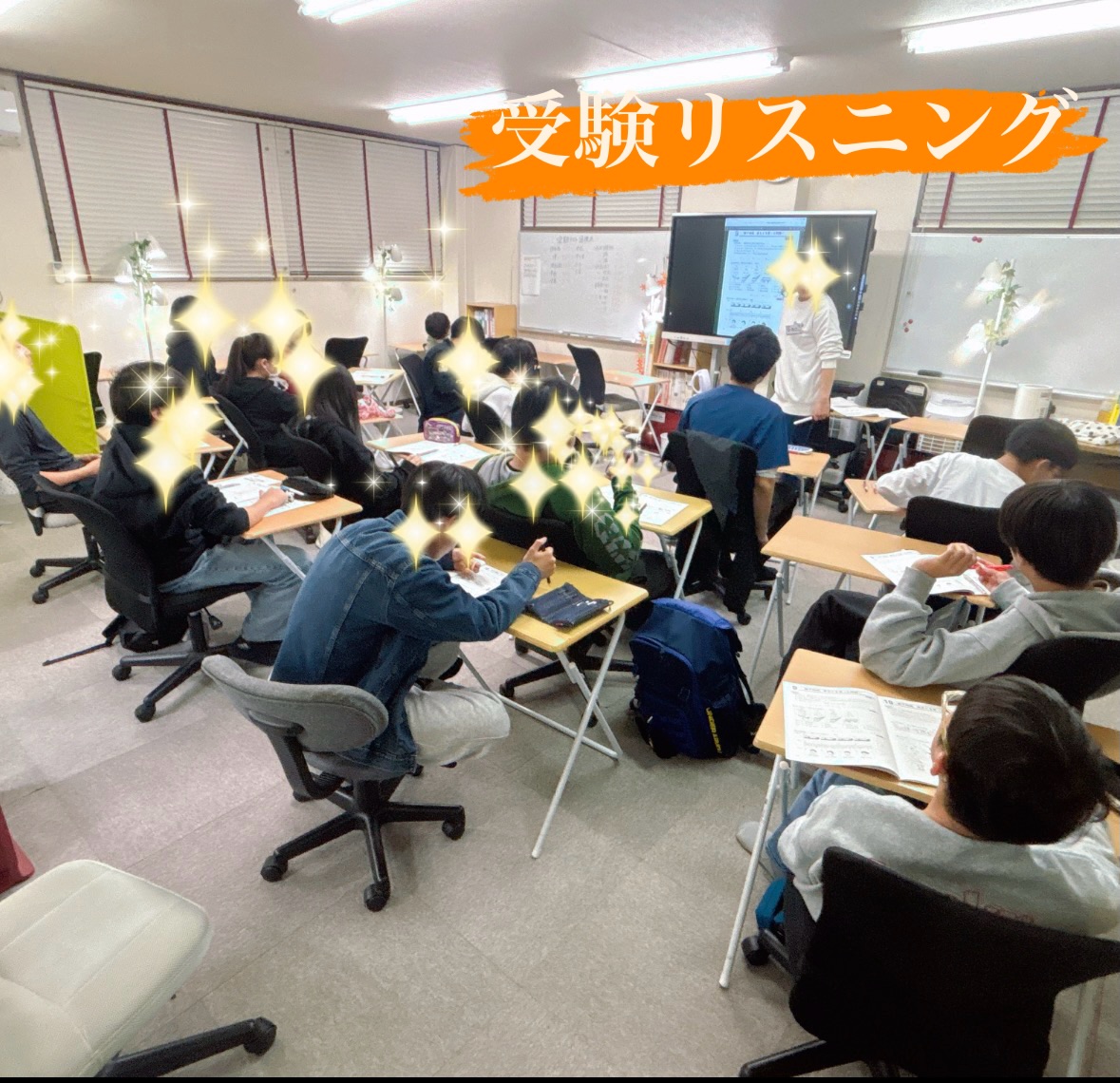 【Hero's津江戸橋校】

昨日は中学3年生向けのリスニング授業がありました！

公立高校の英語試験では、リスニングが大きなポイントになるので、私たちヒーローズは1年生の頃からしっかりとリスニング力を鍛えています。

この日もみんな真剣な表情で授業に取り組んでいましたね！

時には難しいと感じることもあるかもしれませんが、それは成長の証です。
少しずつでも毎日積み重ねていけば、必ず実力がついてきます

志望校を母校にすることを目指して、これからも精一杯サポートしていきますので一緒にがんばりましょう！
先生たちも全力でバックアップしてますよ

全員の目指す未来がもっと輝くように、がっつり応援します！

みんなファイト！リスニング力アップで夢の高校生活を掴み取りましょう

#Hero's