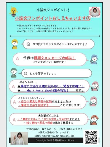 【Hero’s津江戸橋校】