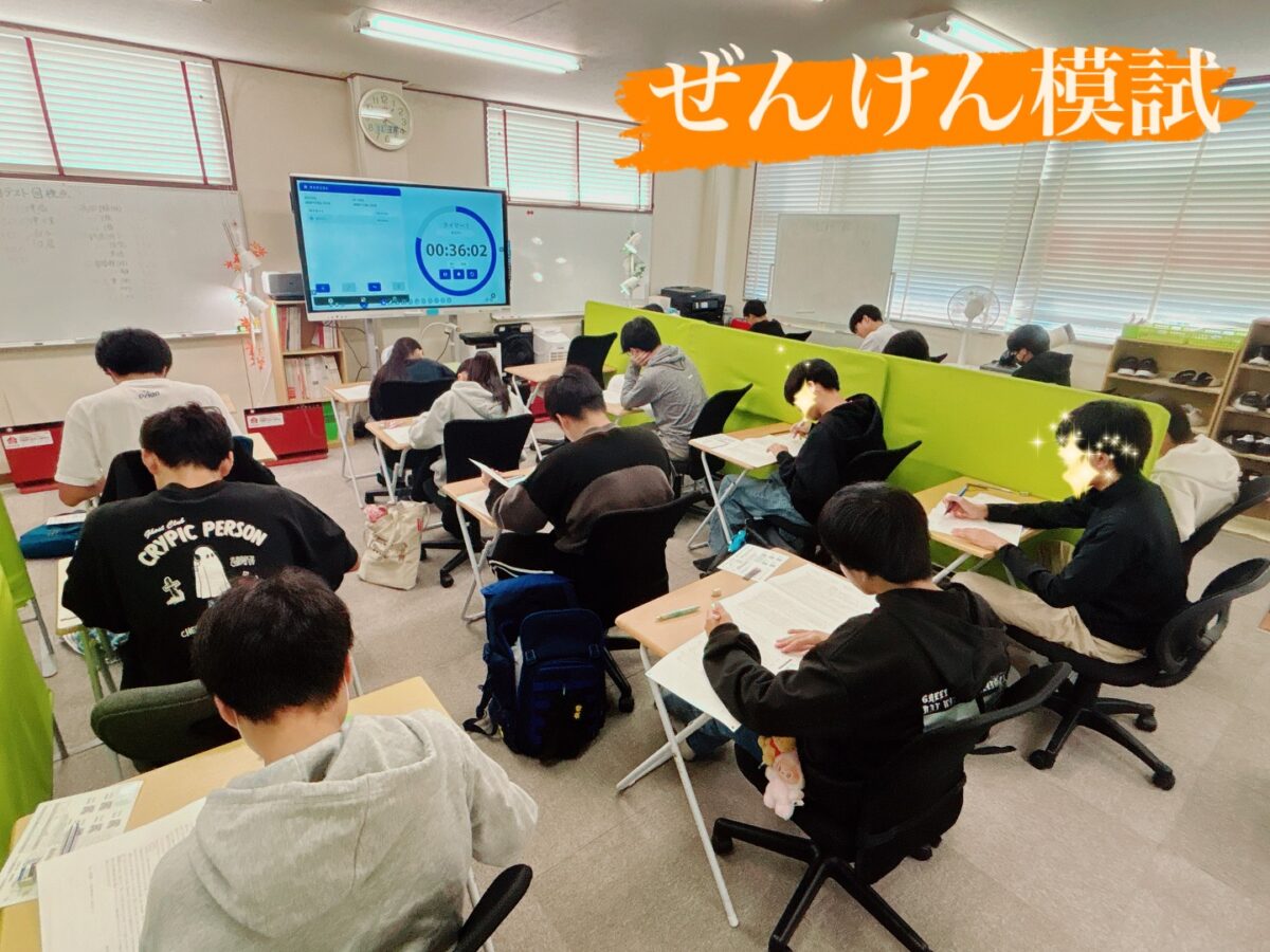 【Hero's津江戸橋校】

こんにちは！

中学校3年生のみなさん、ぜんけん模試の日お疲れ様でしたね！

受験勉強の進捗確認のための大事な模擬試験、本当にお疲れさまでした！

志望校を母校にするために、一生懸命に試験に臨む姿は素晴らしいです！

結果が届くまでの間に、模試の見直しをしっかりとやってみましょう。

次の模試や入試で同じような問題が出たら自信をもって解けるように、準備を整えてくださいね！️

勉強は大変かもしれませんが、みんなの努力は必ず実を結びます！共に頑張っていきましょう！