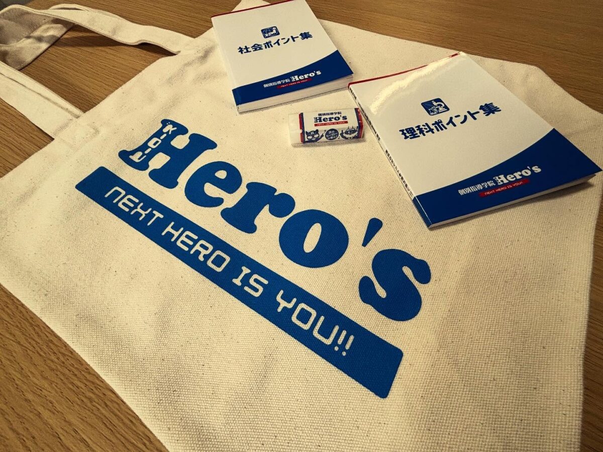 先着20名様にプレゼント!