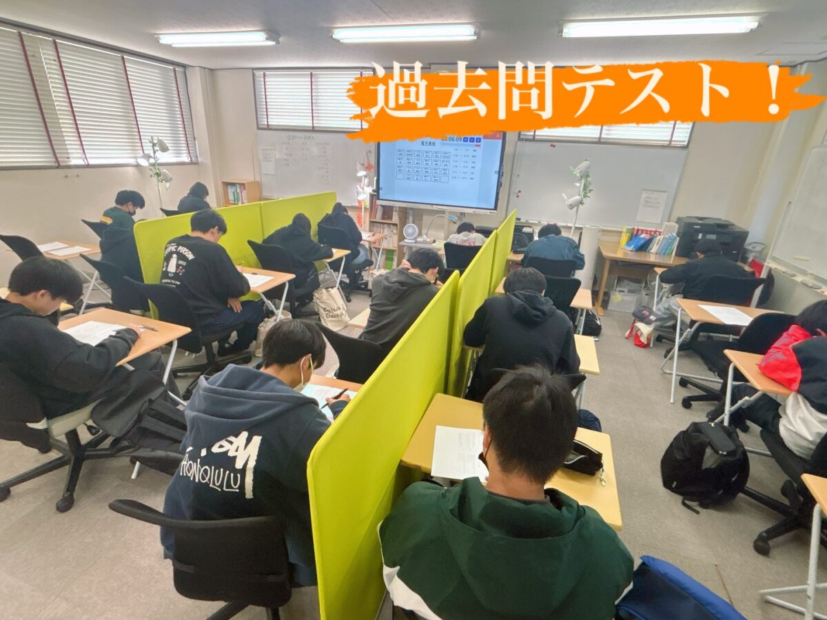 【Hero's津江戸橋校】

皆さん、こんにちは！

この週末、私たちは期末テストに向け、過去問テストを実施しました。

朝始まり夜までテストと見直しをみっちり行いました。

生徒たちは集中力を切らさず、日々の努力の成果を実感していました。

寒い季節に負けず、目指すは「史上最高の冬」️。
仲間と共に努力し、成績の向上を目指して頑張りましょう！
日々の小さな一歩が、大きな成功を呼び込む鍵です
皆さんの成長を私たちも応援していますので、分からないことや相談したいことがあれば、いつでもお声がけください。

笑顔で冬を乗り切り、素晴らしい結果を手に入れましょう。
皆さんの努力を信じています！