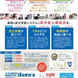 【ヒーローズが選ばれる3つの特徴】