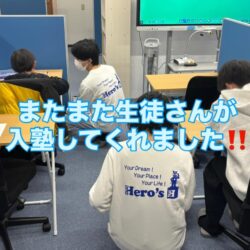 ＜新規入塾生＞