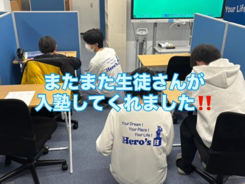 ＜新規入塾生＞