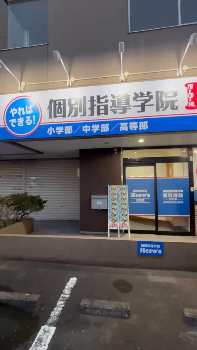 【行きかた動画