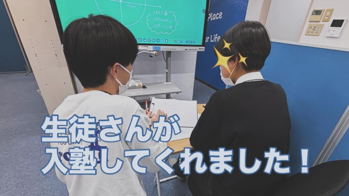 こんにちは・こんばんは
個別指導のヒーローズ河芸校です️

河芸校では先日初めての生徒さんが入塾してくれました！
今年受験を控えていて、いままさにラストスパートで 学習・対策 を進めています️

当校では、一人ひとりに合わせた 授業と指導を行い、講師がしっかりサポートできる 教室 づくりを心がけています。
まだまだ 先着20名様限定の入塾特典（無料プレゼント） をご用意しております

現在も体験授業・入塾受付中 です！
ぜひこの機会にヒーローズ河芸校で一緒に学んでみませんか？

ーーーーーーーーーーーーーーーーー
個別指導塾・学習塾
Hero’s河芸校
OPEN 16:00〜22:00(月-金)
059-261-8130
@heros_kawagekou 
三重県津市河芸町東千里57-1 
河芸マンションT-6号
駐車場 マンション敷地内の50番 
自転車置き場あり
ーーーーーーーーーーーーーーーーー
