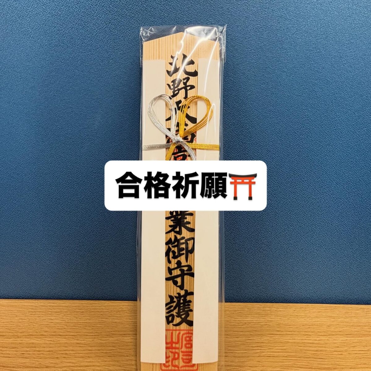 津市河芸町の学習塾 Hero’s河芸校です。
受験生の皆さん、共通テストお疲れ様でした。
出来栄えはいかがだったでしょうか。
いよいよ本格的な受験シーズンに入り、緊張感が高まる時期となりました。
高校受験を控える生徒の皆さんは、これから前期試験・後期試験と実力が問われる重要な局面を迎えます。
Hero’s河芸校では、生徒一人ひとりに合わせた個別指導の授業を通して、これまで積み重ねてきた学習の成果を最大限発揮できるよう、経験豊富な講師が丁寧に指導・対策を行ってまいります。
また、これから受験生となる中学生・高校生の皆さんにとっても、早めの受験準備が重要です。
当教室では、受験に必要な知識だけでなく、最後までやり切るための学習習慣や体力づくりも大切にしています。
現在、無料体験授業を受付中です。
教室の雰囲気や個別指導の進め方を、ぜひ一度ご体感ください。
皆さまのお越しを、講師一同お待ちしております。
ーーーーーーーーーーーーーーーーー
個別指導塾・学習塾
Hero’s河芸校
OPEN 16:00〜22:00(月-金)
059-261-8130
@heros_kawagekou
三重県津市河芸町東千里57-1
河芸マンションT-6号
駐車場 マンション敷地内の50番
自転車置き場あり
ーーーーーーーーーーーーーーーーー