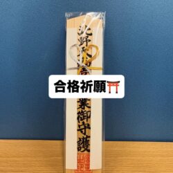 津市河芸町の学習塾