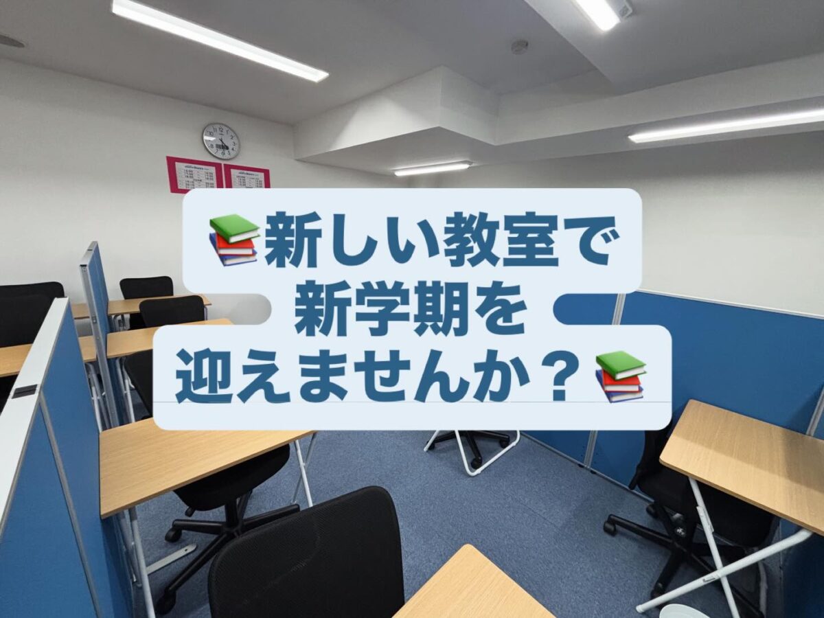 津市河芸町の学習塾
Hero’s(ヒーローズ)河芸校です。
当教室では、個別指導を探している生徒さんを受付中!
学校の授業でつまずいたところや、学習習慣が身につきにくい方も大丈夫。小学生〜高校生まで多くの生徒さんを対応しています️
経験豊富な講師が、生徒一人ひとりに合わせたカリキュラムで丁寧に指導します。テスト・受験の対策もお任せください。
まずは無料体験授業から
お気軽にお問い合わせください。
ーーーーーーーーーーーーーーーーー
個別指導塾・学習塾
Hero’s河芸校
OPEN 16:00〜22:00(月-金)
059-261-8130
@heros_kawagekou
三重県津市河芸町東千里57-1
河芸マンションT-6号
駐車場 マンション敷地内の50番
自転車置き場あり
ーーーーーーーーーーーーーーーーー