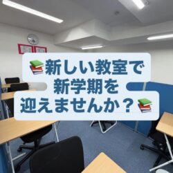 津市河芸町の学習塾
