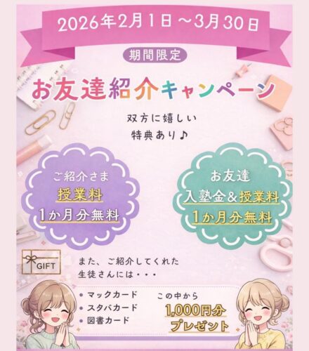 津市河芸町の学習塾　Hero’s河芸校です。