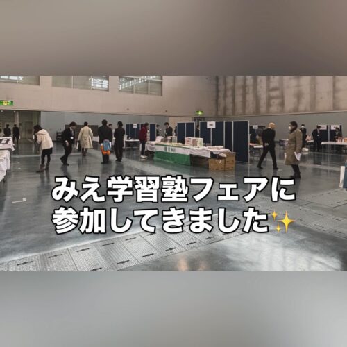 津市河芸町の学習塾