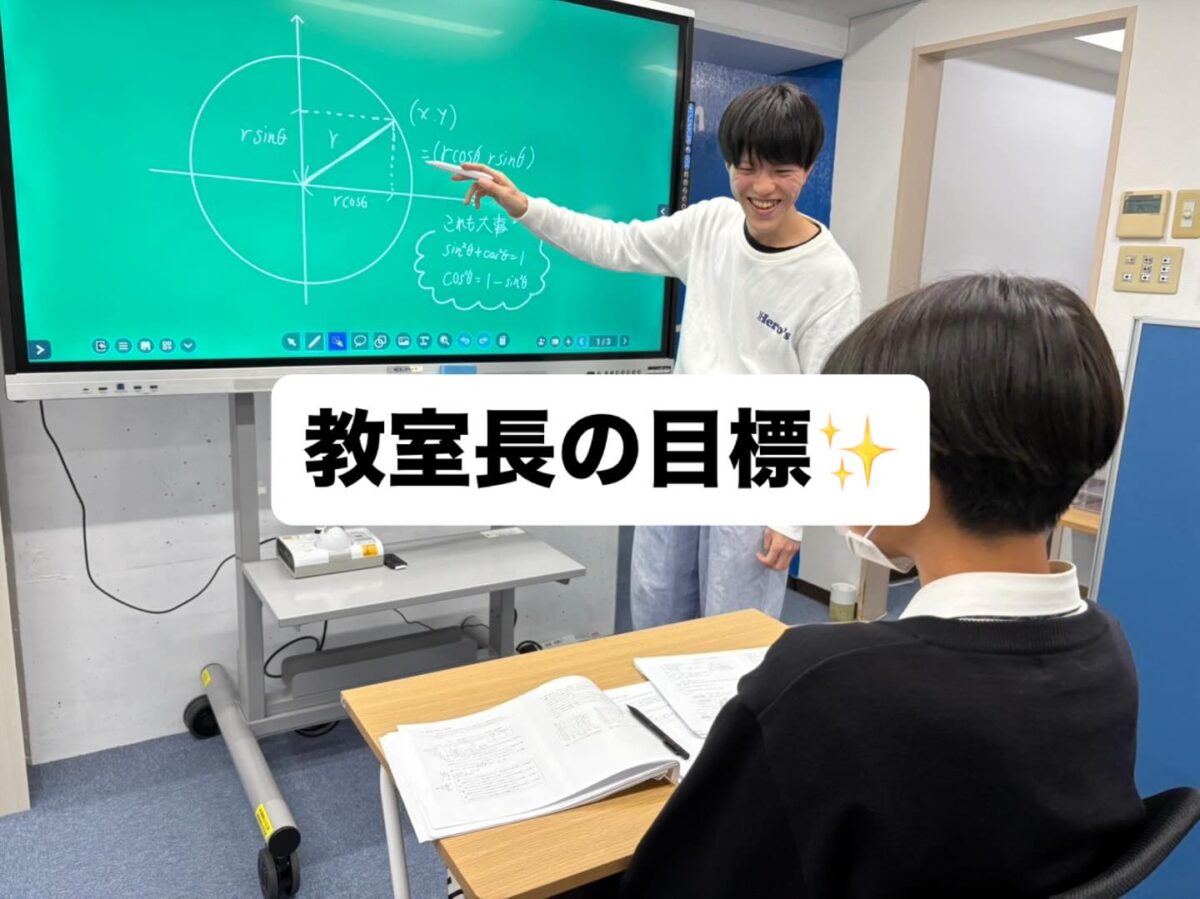津市河芸町の学習塾 Hero’s河芸校です。
現在、Hero’s河芸校では無料体験授業を受付中です。
実際に学習を進めていく中で、「ここが苦手かも」と感じる分野は誰にでも出てきます。
当教室では、生徒一人ひとりの理解度に合わせた個別指導の授業を行い、つまずきやすいポイントを丁寧に指導・対策しています。
教室長としての目標は、生徒の皆さんが「勉強を楽しみながら」「出来た!」という成功体験を積み重ねていくことです。その想いから、この教室を開校しました。
新しいことにチャレンジする中で、難しいと感じる瞬間もあると思います。そんなときこそ、経験豊富な講師と一緒に学び、「難しい」を「出来る」に変えていきませんか?
Hero’s河芸校は、小学生・中学生・高校生まで幅広い生徒さんが通える学習塾です。
現在、体験授業を受付中ですので、ぜひ一度お気軽にお申し込みください。
ーーーーーーーーーーーーーーーーー
個別指導塾・学習塾
Hero’s河芸校
OPEN 16:00〜22:00(月-金)
059-261-8130
@heros_kawagekou
三重県津市河芸町東千里57-1
河芸マンションT-6号
駐車場 マンション敷地内の50番
自転車置き場あり
ーーーーーーーーーーーーーーーーーー