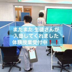 津市河芸町の学習塾