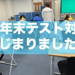 津市河芸町の学習塾Hero’s河芸校です