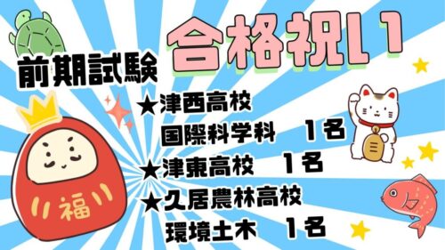 【Hero’s津江戸橋校】