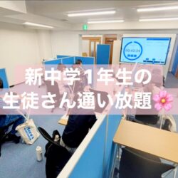 津市河芸町の学習塾