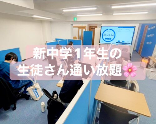 津市河芸町の学習塾