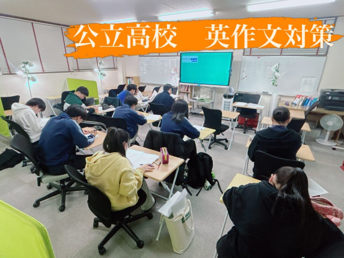 【Hero's津江戸橋校】

三重県津市　江戸橋駅前にあるHero's津江戸橋校です️

高校入試の準備は進んでいますか️ 

昨日は英作文対策をしっかりやってみました。
過去の問題をパターン別に分けて、それぞれの表現方法をトレーニング

日本語って色々な表現があるけど、全部を英作文にするのは大変です

 だから、英語がちょっと苦手な受験生にも優しい方法で、いろいろな表現を8個のパターンにまとめて対策しています

そうすることで、みんながスイスイ書けるようになります！
しっかり覚えて、英語力をアップしよう

受験は大変だけど、私たちが一緒に頑張っているから安心してください

みんなが最高の結果を出せるように、一緒にチャレンジしていこう！

Hero 's津江戸橋校