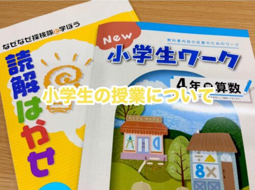 津市河芸町の学習塾Hero’s河芸校です