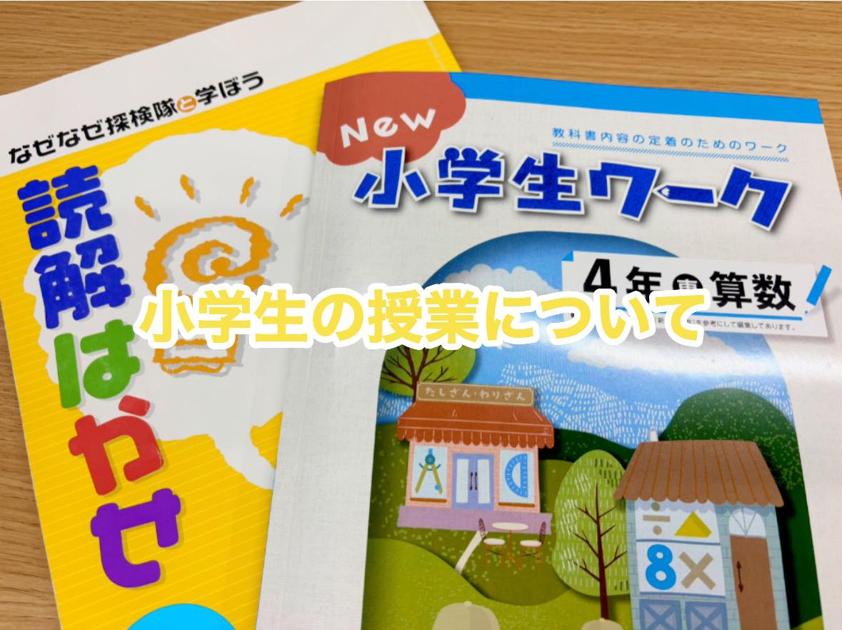 津市河芸町の学習塾Hero’s河芸校です