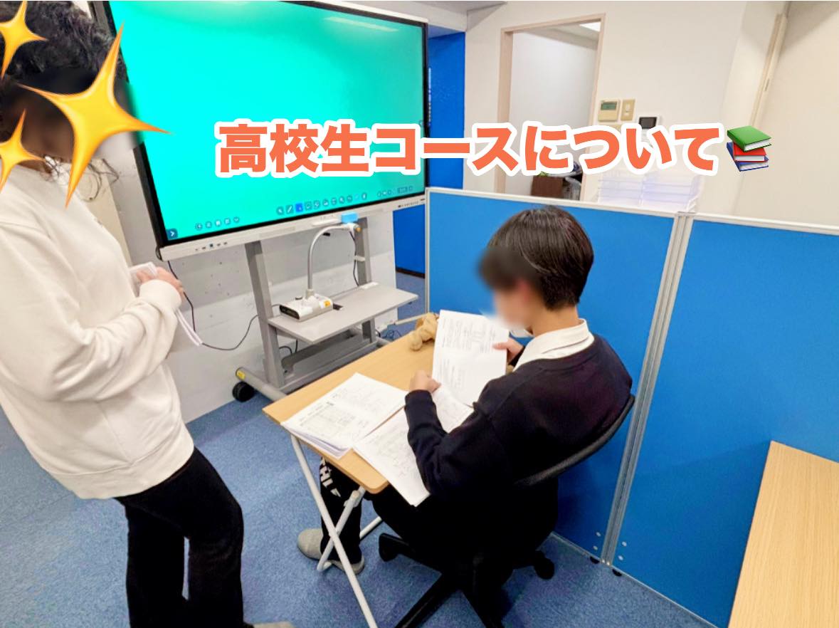 津市河芸町の学習塾Hero’s河芸校です

Hero’s河芸校では高校生の生徒さんにも対応しております
高校生になると科目数が増え、学習内容も一気にレベルアップ

数学では「1A・2B・3C」と分野ごとに分かれ、
英語も中学生内容に加えて＋αの応用が求められます️

「授業についていけない…」
「苦手科目が増えてきた…」
そんな悩みを抱える生徒さんも少なくありません💭

Hero’s河芸校では、講師による個別指導で
一人ひとりの理解度に合わせたきめ細かい指導を行い、安心して学習できる**勉強できる場所（教室）**を提供しています

また、大学受験に向けた対策指導も充実
一般入試はもちろん、推薦入試に必要な小論文講座も実施しております

現在、河芸校新規開校キャンペーン実施中！
【先着20名様限定】
入塾金 ＋ 1ヶ月分の授業料が 無料 になります！

少しでもご興味があれば、ぜひお気軽にお問い合わせください
ただいま体験授業も受付中です！

ーーーーーーーーーーーーーーーーー
個別指導塾・学習塾
Hero’s河芸校
OPEN 16:00〜22:00(月-金)
059-261-8130
@heros_kawagekou 
三重県津市河芸町東千里57-1 
河芸マンションT-6号
駐車場 マンション敷地内の50番 
自転車置き場あり
ーーーーーーーーーーーーーーーーー