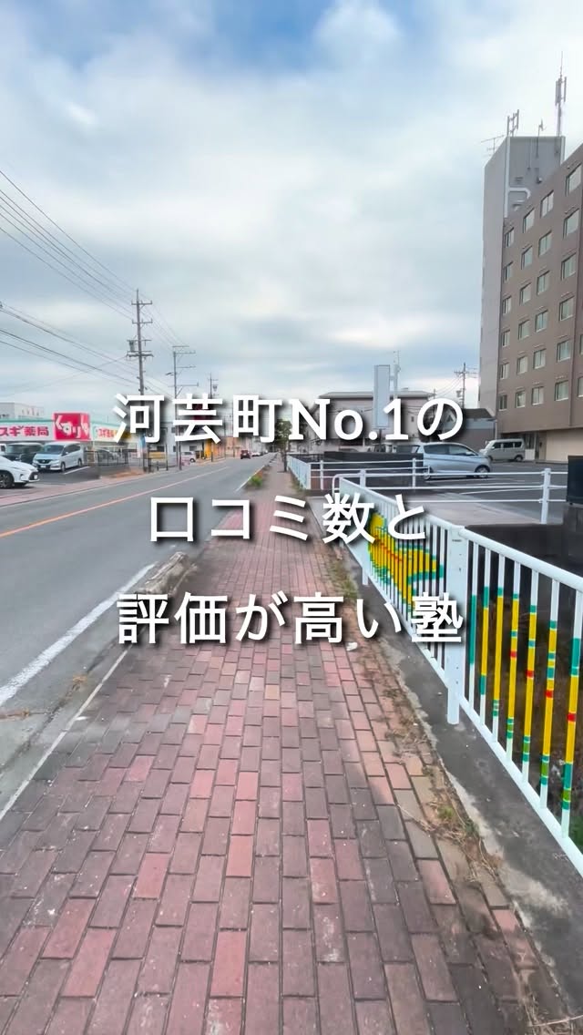 津市河芸町の学習塾