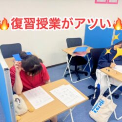 津市河芸町の学習塾