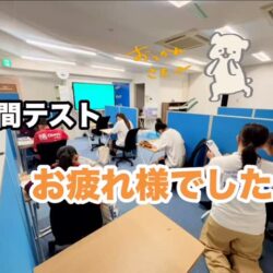 津市河芸町の学習塾