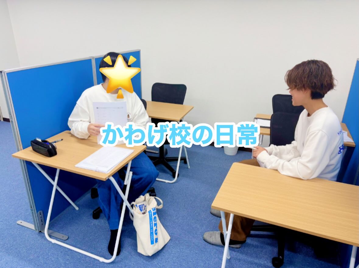 津市河芸町の学習塾Hero’s河芸校です！