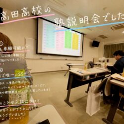 津市河芸町の学習塾