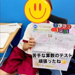 市河芸町の学習塾