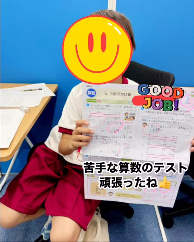 市河芸町の学習塾