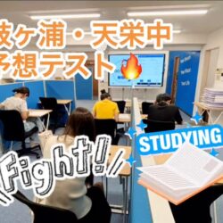 津市河芸町の学習塾
