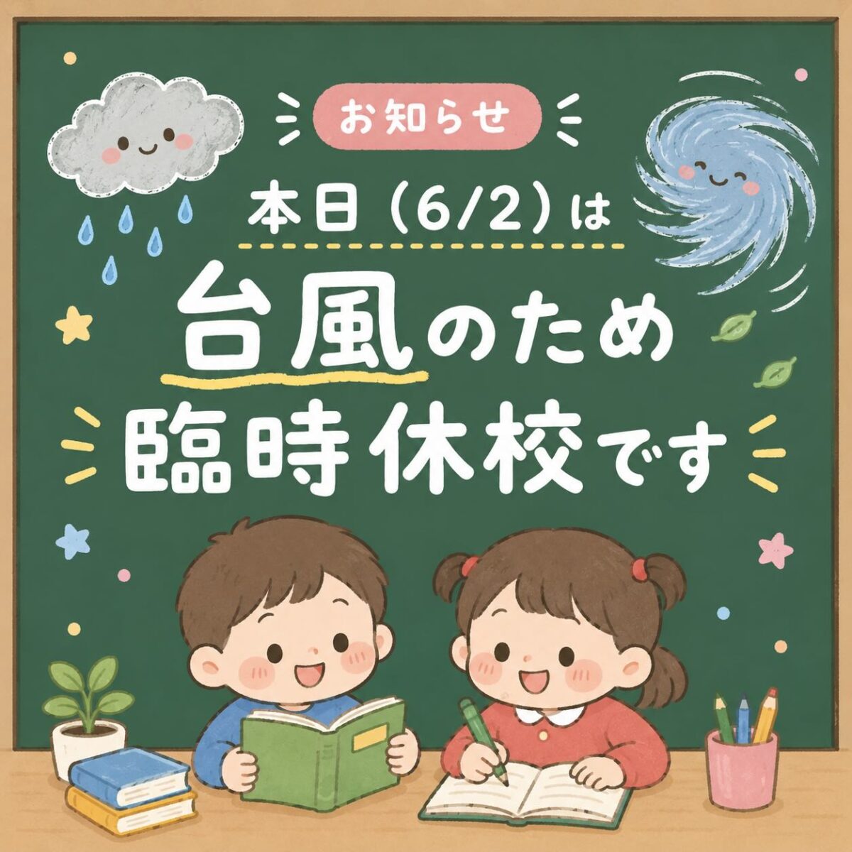 津市河芸町の学習塾