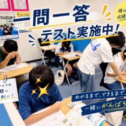 津市河芸町の学習塾Hero’s河芸校です