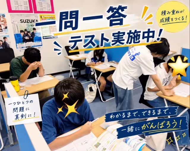 津市河芸町の学習塾Hero’s河芸校です