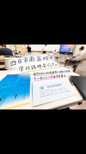 津市河芸町の学習塾Hero’s河芸校です