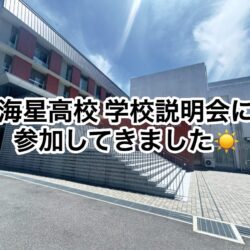 津市河芸町の学習塾