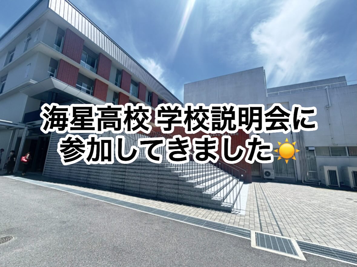 津市河芸町の学習塾