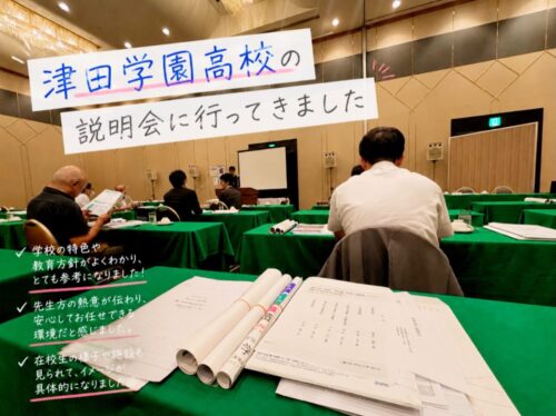 津市河芸町の学習塾Hero’s河芸校です。