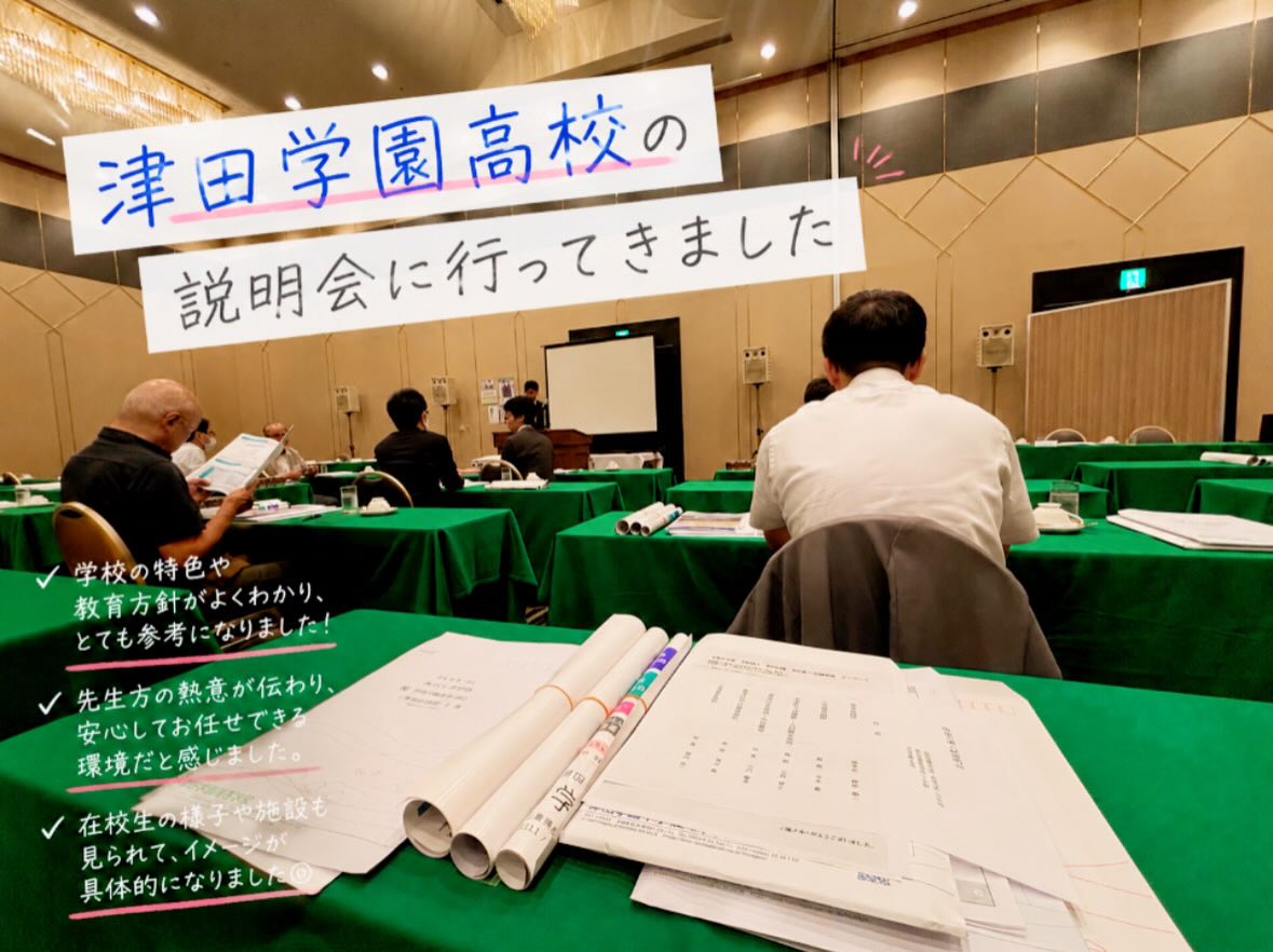 津市河芸町の学習塾Hero’s河芸校です。