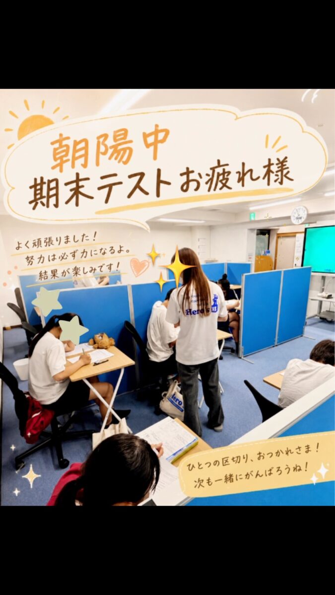 津市河芸町の学習塾Hero’s河芸校です