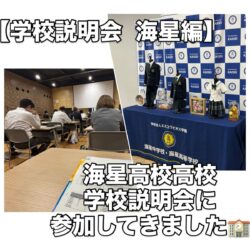 津市河芸町の学習塾