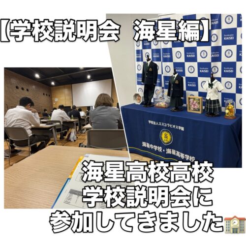 津市河芸町の学習塾