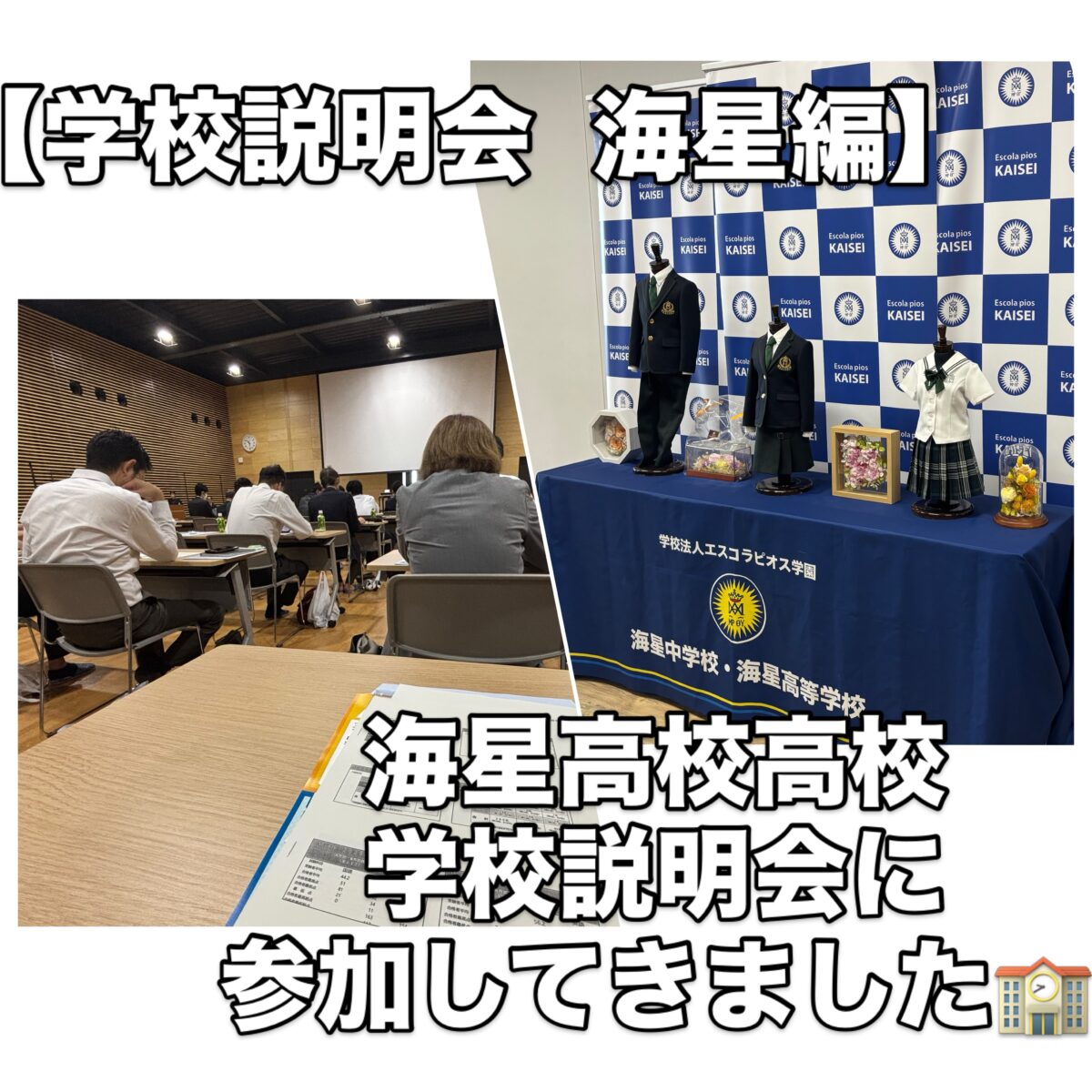 津市河芸町の学習塾