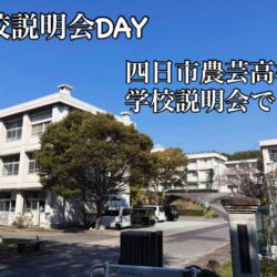 津市河芸町の学習塾