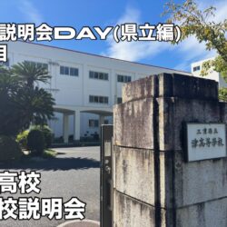 津市河芸町の学習塾